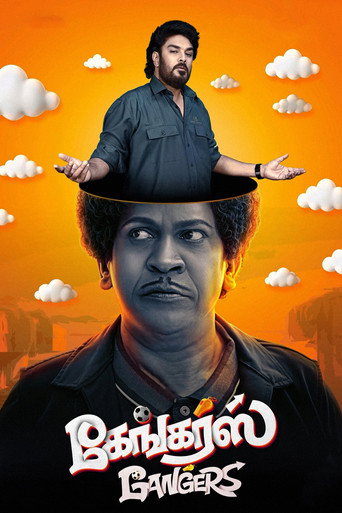 Cartel de கேங்கர்ஸ்