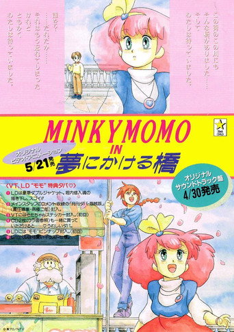 Cartel de Minky Momo in Yume ni Kakeru Hashi