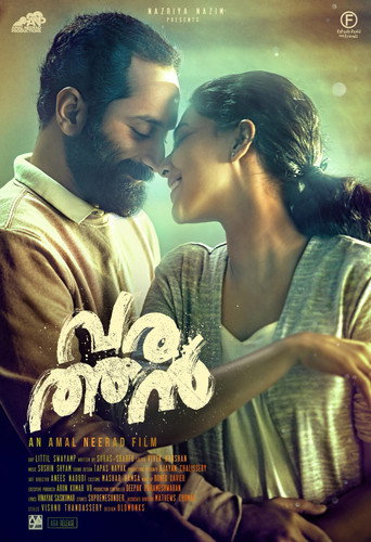 Cartel de വരത്തൻ