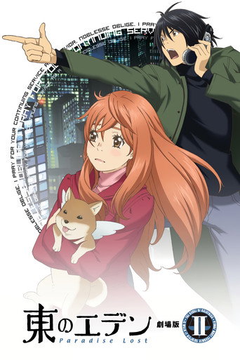 Cartel de Higashi no Eden: Gekijouban II Paradise Lost