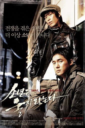 Cartel de 소년은 울지 않는다