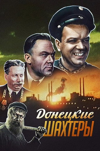 Cartel de Донецкие шахтеры