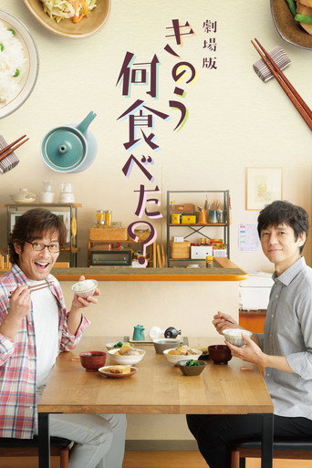 Cartel de What Did You Eat Yesterday