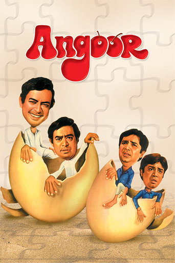 Cartel de अंगूर