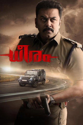 Cartel de ധീരം