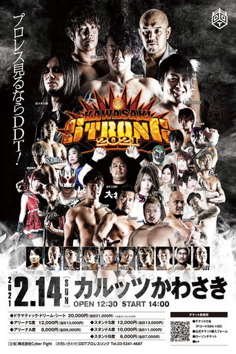 Cartel de KAWASAKI STRONG 2021