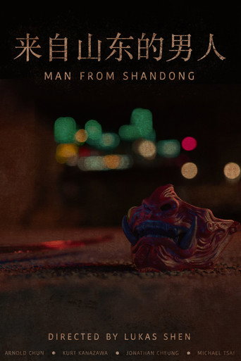 Cartel de Man From Shandong