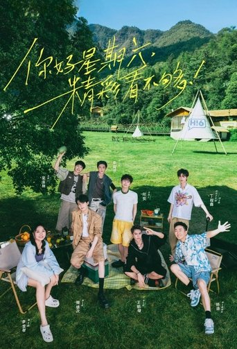 Cartel de 你好，星期六