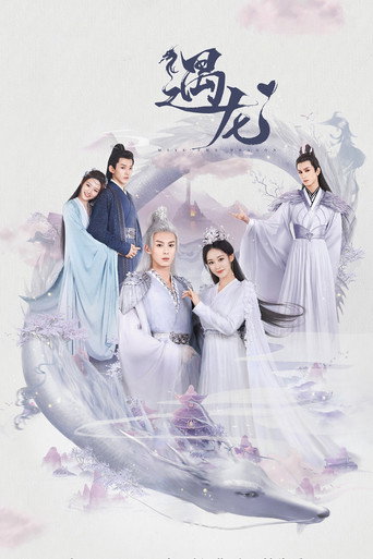 Cartel de Miss The Dragon