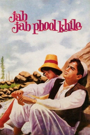 Cartel de जब जब फूल खिले