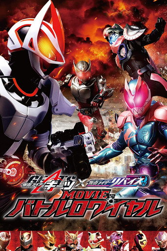 Cartel de 仮面ライダーギーツ×リバイス MOVIEバトルロワイヤル