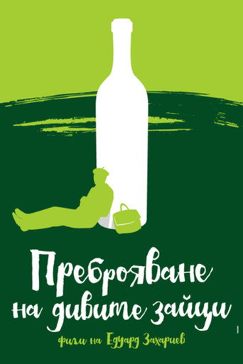 Cartel de Преброяване на дивите зайци