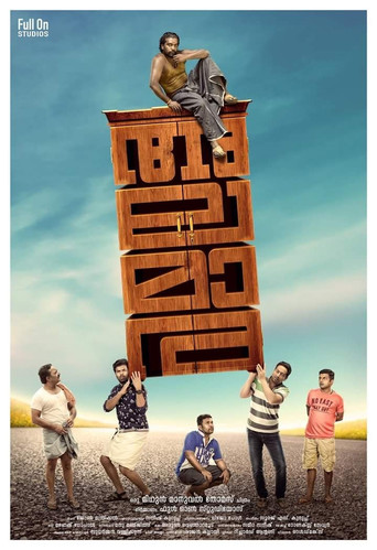 Cartel de അലമാര
