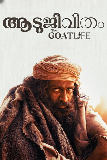 Cartel de ആടുജീവിതം