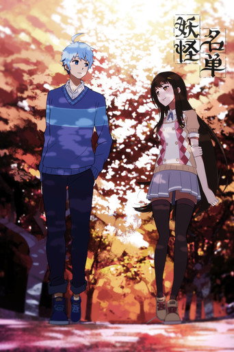 Cartel de Yaoguai Mingdan