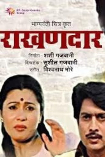 Cartel de राखणदार
