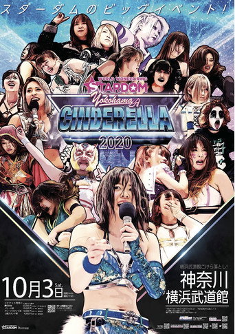 Cartel de Stardom Yokohama Cinderella