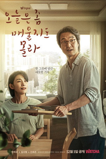 Cartel de 오늘은 좀 매울지도 몰라