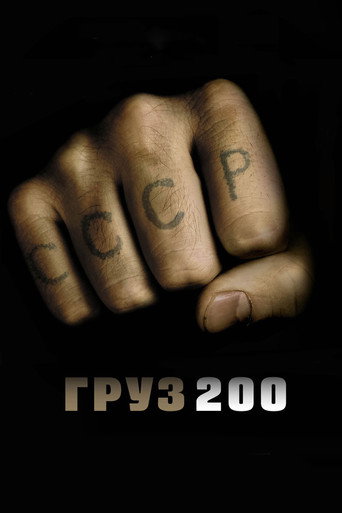 Cartel de Cargo 200