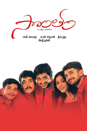 Cartel de Sri Anjaneyam