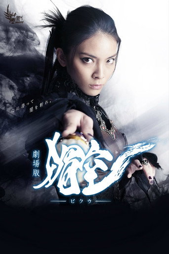 Cartel de Bikuu: The Movie
