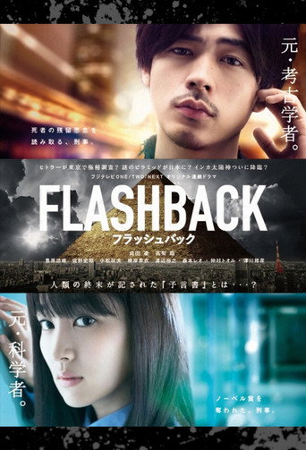 Cartel de FLASHBACK