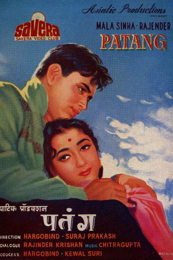 Cartel de पतंग