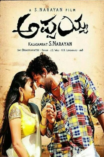 Cartel de Appayya