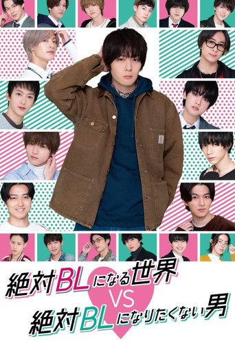 Cartel de A Man Who Defies The World Of BL