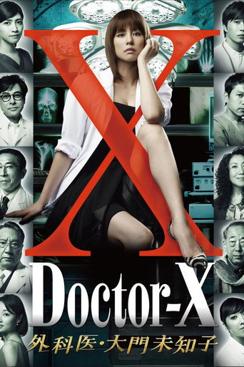 Cartel de Doctor X Surgeon Michiko Daimon