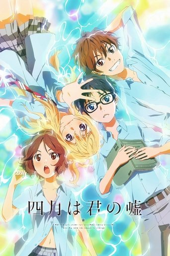 Cartel de Your Lie in April