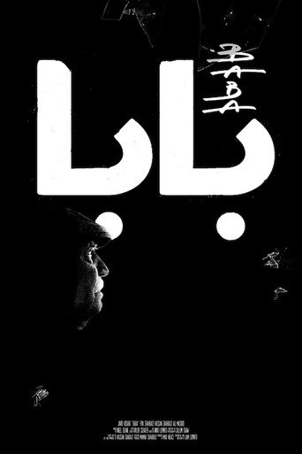 Cartel de Baba