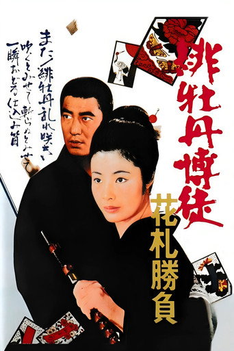 Cartel de Lady Yakuza Red Peony Gambler 3: The Flowers Cards Game