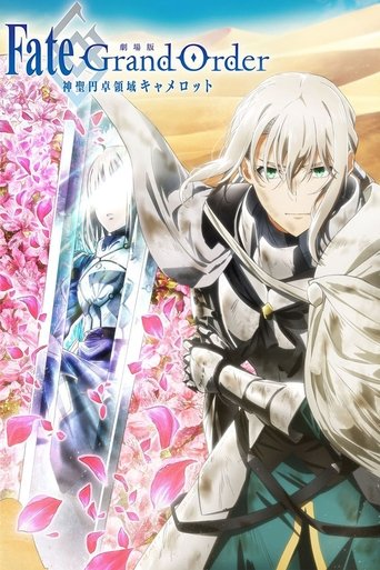 Cartel de Fate/Grand Order: The Movie – Reino divino de la mesa redonda: Camelot – Paladín; Agateram