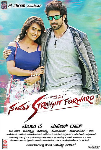 Cartel de ಸಂತು Straight Forward