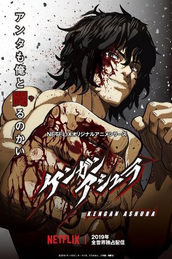 Cartel de KENGAN ASHURA
