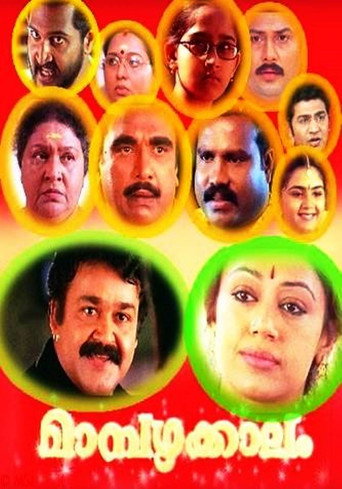 Cartel de മാമ്പഴക്കാലം