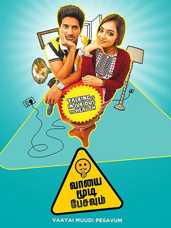Cartel de வாயை மூடி பேசவும்