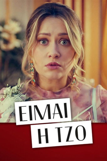 Cartel de Είμαι η Τζο