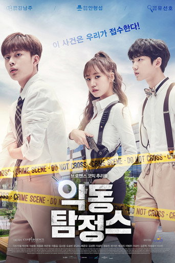 Cartel de Evil Detective