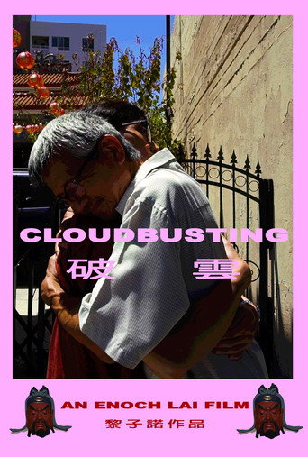 Cartel de 破雲