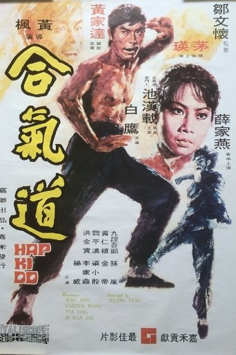 Cartel de Hapkido