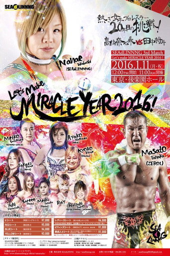 Cartel de SEAdLINNNG～Let’s make MIRACLE YEAR 2016!
