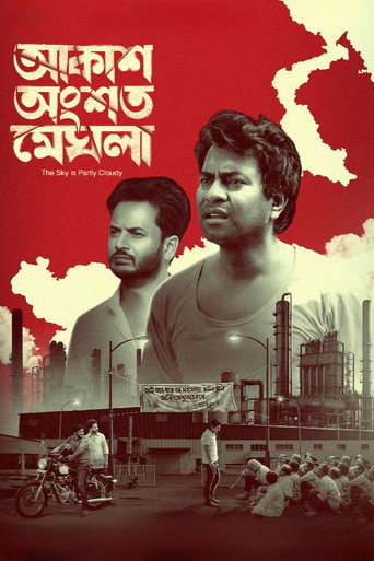 Cartel de আকাশ অংশত মেঘলা