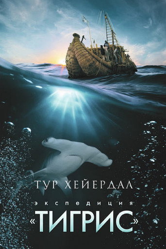 Cartel de The Tigris Expedition