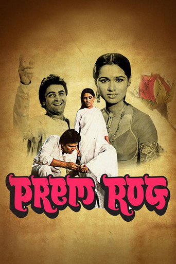 Cartel de Prem Rog