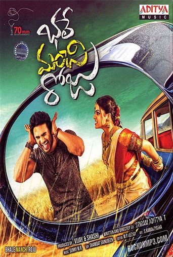 Cartel de భలే మంచి రోజు