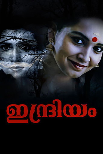 Cartel de ഇന്ദ്രിയം