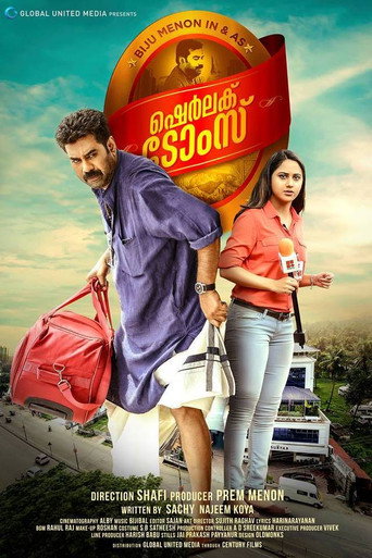 Cartel de ഷെർലോക്ക് ടോംസ്