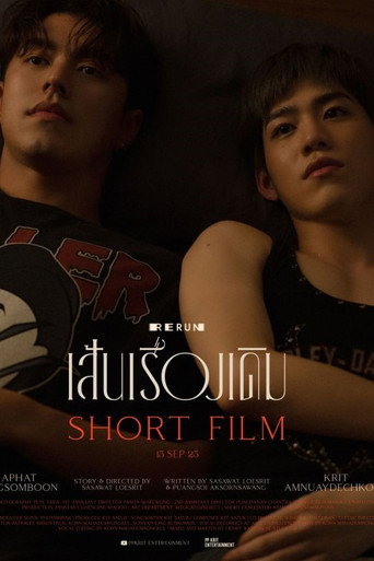 Cartel de เส้นเรื่องเดิม